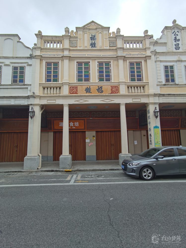 台山市台城正市街86号南侧全楼